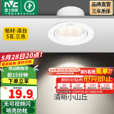 雷士（NVC） led射灯防眩铝材筒灯天花灯服装店背景墙展厅嵌入式孔灯走廊灯 力荐-5W三色 漆白 开孔75-85mm
