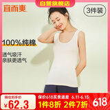 宜而爽【3件装】女士100%全棉背心女罗纹打底衫紧身无袖T恤短袖上衣