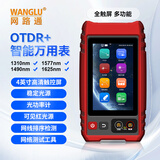 网路通OTDR光纤测试仪智能万用表一体光缆故障损耗可带光检测仪网络测试光时域反射仪MOT-33(1550nm)24dB