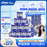 舒洁有芯卷纸柔韧纯白3层210节*30卷 进口原生木浆柔软蓬松卫生纸