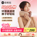 倍轻松(breo)颈椎按摩器Neck C2 颈部肩颈按摩仪器枕环颈U型枕热敷揉捏 送男女朋友生日520礼物