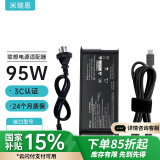 米瑞思（mryc）联想笔记本充电器95W Type-C电脑电源适配器线20V4.75A拯救者Y9000X 小新pro14/16 Y740S E14
