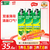 好来(原黑人)山姆同款经典双重薄荷牙膏清新口气固齿去渍3支675g