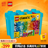 乐高（LEGO）积木经典系列11038 缤纷创意积木盒男孩女孩儿童玩具儿童节礼物