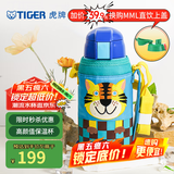 虎牌（TIGER）保温保冷杯儿童水杯大容量吸管杯 MML-C06C 630ml 小老虎CT 630ml