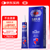 千白  人人康 氢醌乳膏20g：0.4g  （2%）  20g/支