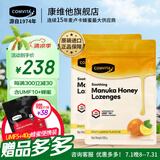 康维他（comvita）麦卢卡UMF10+蜂蜜糖500g*2袋【生日礼物】原装进口糖果送礼礼物 【柠檬味2袋】1KG