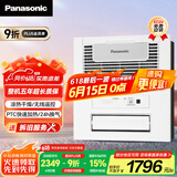 松下（Panasonic）浴霸暖风排气一体 【国家补贴】 集成吊顶式浴室暖风机FV-RB20KS2