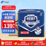 千芝雅（kidsyard） 海吸棉柔成人纸尿裤M码80片（臀围：80-105cm）中老年人尿不湿
