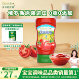 爷爷的农场番茄酱310g 俄罗斯进口儿童意面酱挤压瓶 赠宝宝辅食食谱