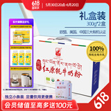 红原100%纯牦牛儿童学生成长有机奶粉 高钙高蛋白易吸收 条装礼盒装