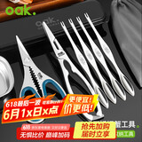欧橡（OAK）304不锈钢吃蟹工具大闸蟹蟹八件剥蟹钳蟹实用螃蟹工具9件套C1055