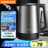 苏泊尔（SUPOR）电水壶1.7L大容量 大功率快速烧水 大口径方便清洗 304不锈钢电水壶SW-17T03A