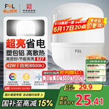 FSL佛山照明大功率LED灯泡42W节能灯具E27螺口6500K白光柱形