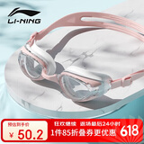 李宁LI-NING泳镜防水防雾男女高清游泳眼镜平光游泳镜LNJT224-9樱花粉