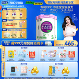 君乐宝至臻3段幼儿配方奶粉(12-36个月龄)800g*3听装 含OPO+CPP