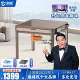 中雀 【上万好评】麻将机全自动家用麻将桌餐桌两用麻将机十大品牌 15取暖款-香槟金-原装盖板