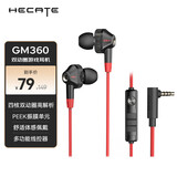 漫步者（EDIFIER）HECATE GM360入耳式有线3.5mm双动圈四核K歌音乐电影耳机耳麦手机线控带麦电竞游戏吃鸡耳塞黑红色