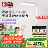 Paulmann P德国柏曼立式台灯 LED全光谱紫光护眼落地灯学生骑士大路灯儿童