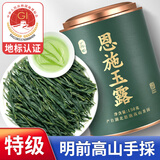 丙田 恩施玉露特级 绿茶明前茶叶手工蒸青湖北高山产区春茶自己喝150g