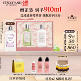 欧舒丹身体乳樱花套装青提礼盒(沐浴露+身体乳)滋润保湿持久留香生日