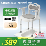 鱼跃（Yuwell）坐厕椅坐便椅老人残疾人孕妇坐浴椅洗澡椅扶手移动马桶H027A
