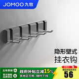 九牧（JOMOO）浴室铝合金枪灰色隐形免钉折叠挂衣钩壁挂毛巾钩衣服挂钩93035G5 枪灰【隐藏挂钩】
