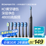罗曼（ROAMAN）电动牙刷牙医推荐48000高振频深层清洁护龈送情侣成人男女朋友生日节日礼物6刷头家电国家补贴T3黑