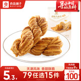 良品铺子 香酥大麻花天津风味零食小吃传统糕点休闲食品小袋装160g