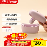 松下（Panasonic）筋膜枪肌肉按摩器迷你深层按摩器按摩仪年货节年会奖品企业单位礼品小方盒RAD23礼物女