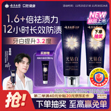 云南白药新品光钻白美白牙膏舒缓敏感 去黄去渍抗龋 修护牙釉质桂花105g*2