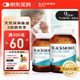 澳佳宝Blackmores深海鱼油软胶囊 rTG型成人好吸收 400粒/瓶*2