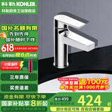 科勒（KOHLER） 龙头冷热水台盆龙头单把单孔卫生间浴室柜面盆水龙头 K-74013T-CP