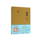 坛经/国学典藏