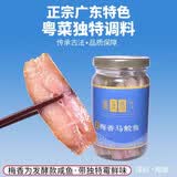 海幽鲜（HAIYOUXIAN）咸鱼干梅香马鲛鱼广东特产风干腌制霉香马交咸鱼茄子煲海产干货 罐装油浸浓烈梅香马鲛鱼 335g*1罐