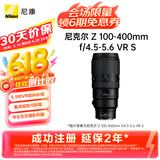 尼康（Nikon）Z 100-400mm f/4.5-5.6 VR S 全画幅 微单 长焦变焦镜头 尼康镜头