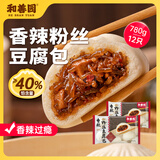 和善园 香辣粉丝豆腐包 780g 12只 家庭装包子 早饭早餐面点生鲜速冻