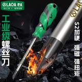 老A (LAOA)S2合金钢螺丝刀 螺丝批 带磁起子 改锥 十字一字可选 十字3*75mm