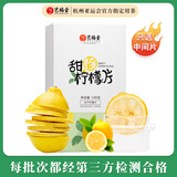艺福堂花草茶花冠甜核冻干蜂蜜柠檬片100g  大片独立包装水果花茶搭枸杞