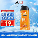 阿迪达斯 （adidas）男士按摩舒爽香波沐浴露250ml 洗发沐浴露洗沐二合一持久留香