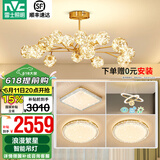雷士（NVC）北欧现代轻奢智能网红led萤光客厅吊灯餐厅吊灯中山灯具灯饰套餐 力荐 萤光吊杆套餐【三室两厅】