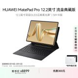 HUAWEI MatePad Pro 12.2英寸流金典藏版华为平板电脑双层OLED全面屏办公学生学习16G+1TB流金 SIM卡版