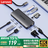 联想（Lenovo）Type-C扩展坞USB分线器USB-C转HDMI千兆网口VGA转接头笔记本电脑拓展坞小新苹果mac/ipad
