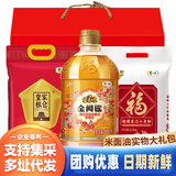 福临门中粮大礼包米面油礼盒B款春节杂粮套装10斤1.2升端午组合团购定制