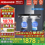 名气双腔抽油烟机6519A烟灶套装顶吸式23立方大吸力免费上门安装脱排家用燃气灶具老板出品 双腔烟机+5.0猛火灶液化气6107B