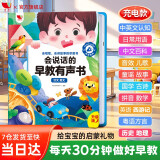 孩悦时光 会说话的早教有声书 早教启蒙益智发声书宝宝宝学说话婴幼儿认知点读有声书流行儿歌趣味粤语汉文英语点读书睡前故事看图识字六一儿童节礼物