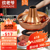 炊老爷（CHUILAOYE）纯铜火锅碳电两用紫铜电火锅老式北京涮肉木炭鸳鸯锅分体铜锅火锅 34CM紫铜分体【清汤锅】6-8人