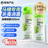 香氛马桶圈消毒喷雾400ml 洁厕剂厕所除臭清洁杀菌清香不刺鼻