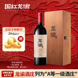 龙谕龙9赤霞珠干红葡萄酒单瓶高档红酒礼盒装高端送礼商务宴请