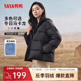 鸭鸭（YAYA）鸭鸭羽绒服女短款秋冬新款面包服时尚休闲百搭鸭绒保暖连帽外套KL 碳黑色 L (165)